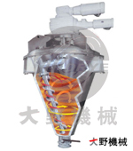 立式锥形混合机-日本大野机械产品